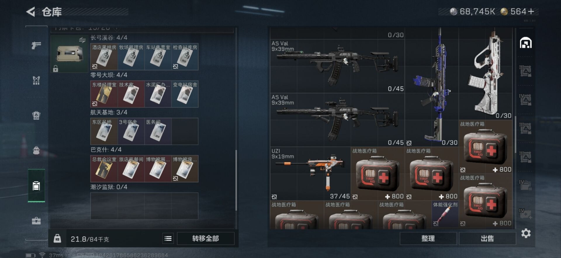 SJZCMW360141三角洲行动账号详情图18