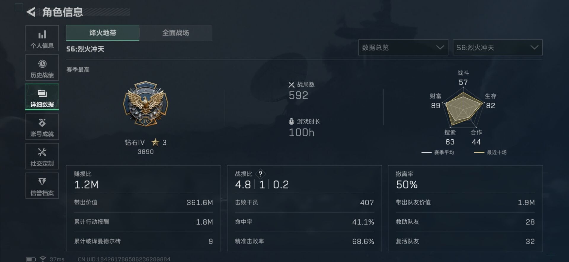 SJZCMW360141三角洲行动账号详情图20