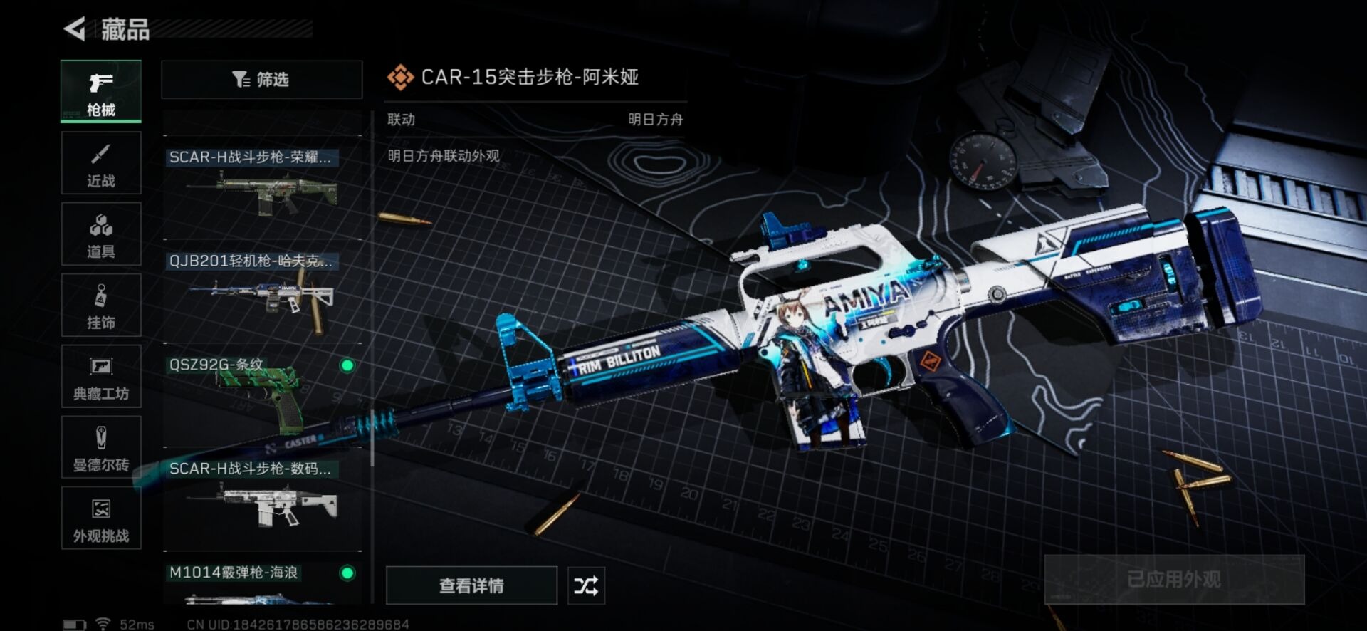 SJZCMW360141三角洲行动账号详情图19