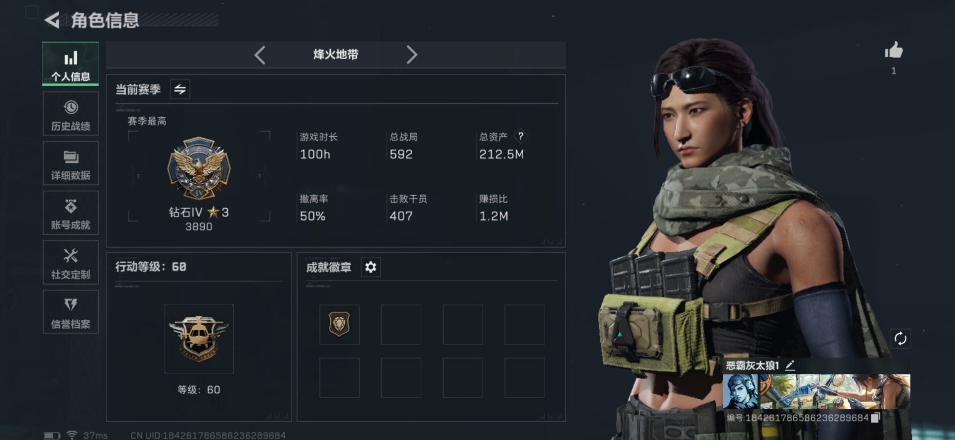 SJZCMW360141三角洲行动账号详情图21