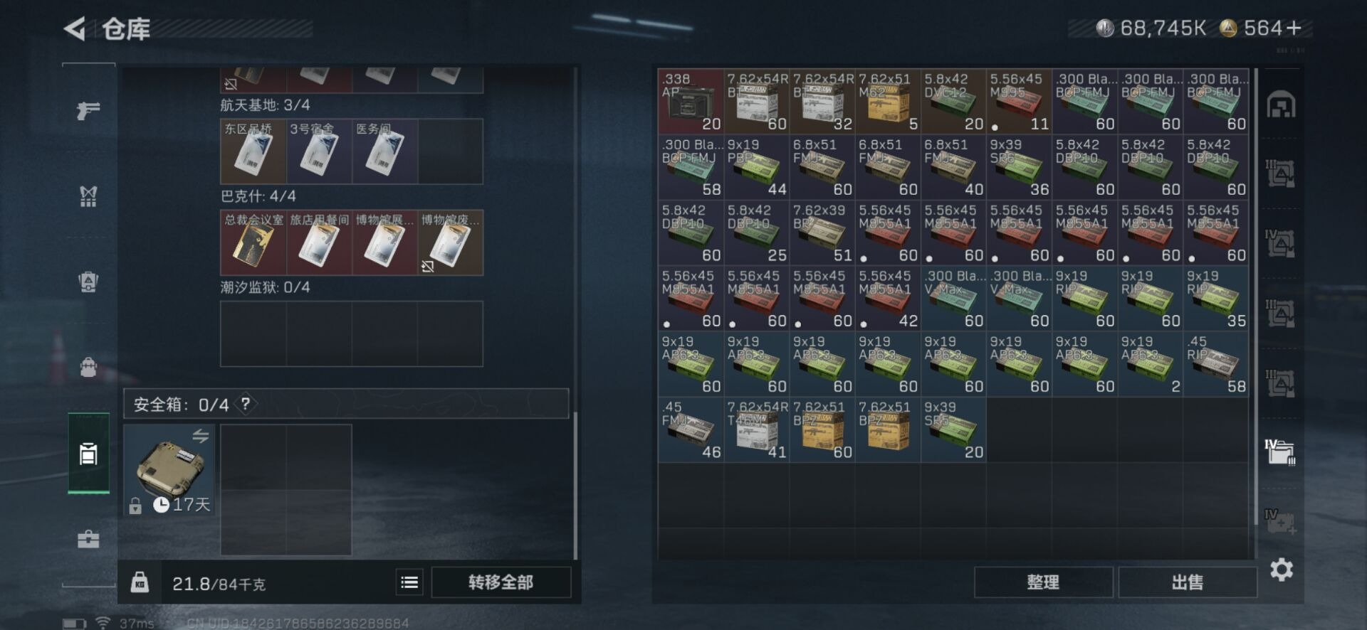 SJZCMW360141三角洲行动账号详情图24