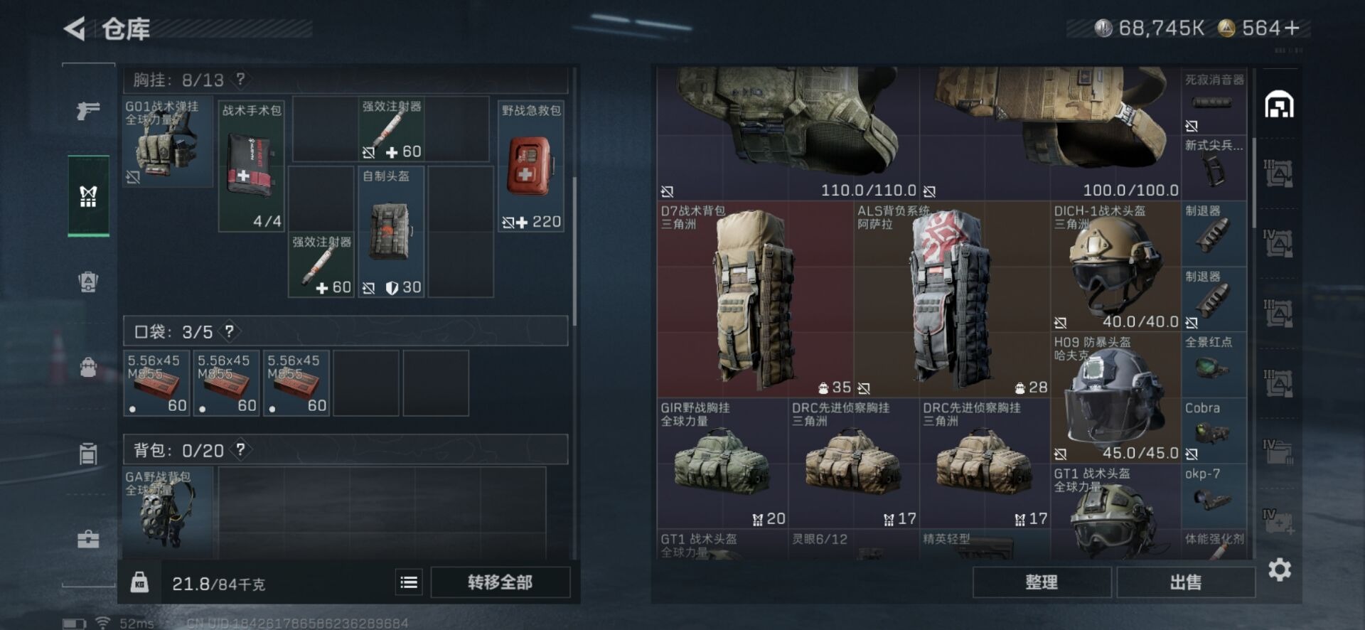 SJZCMW360141三角洲行动账号详情图29