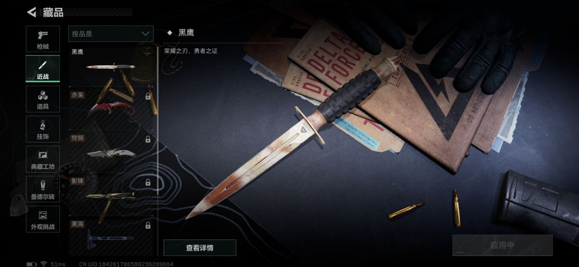 SJZCMW360141三角洲行动账号详情图28