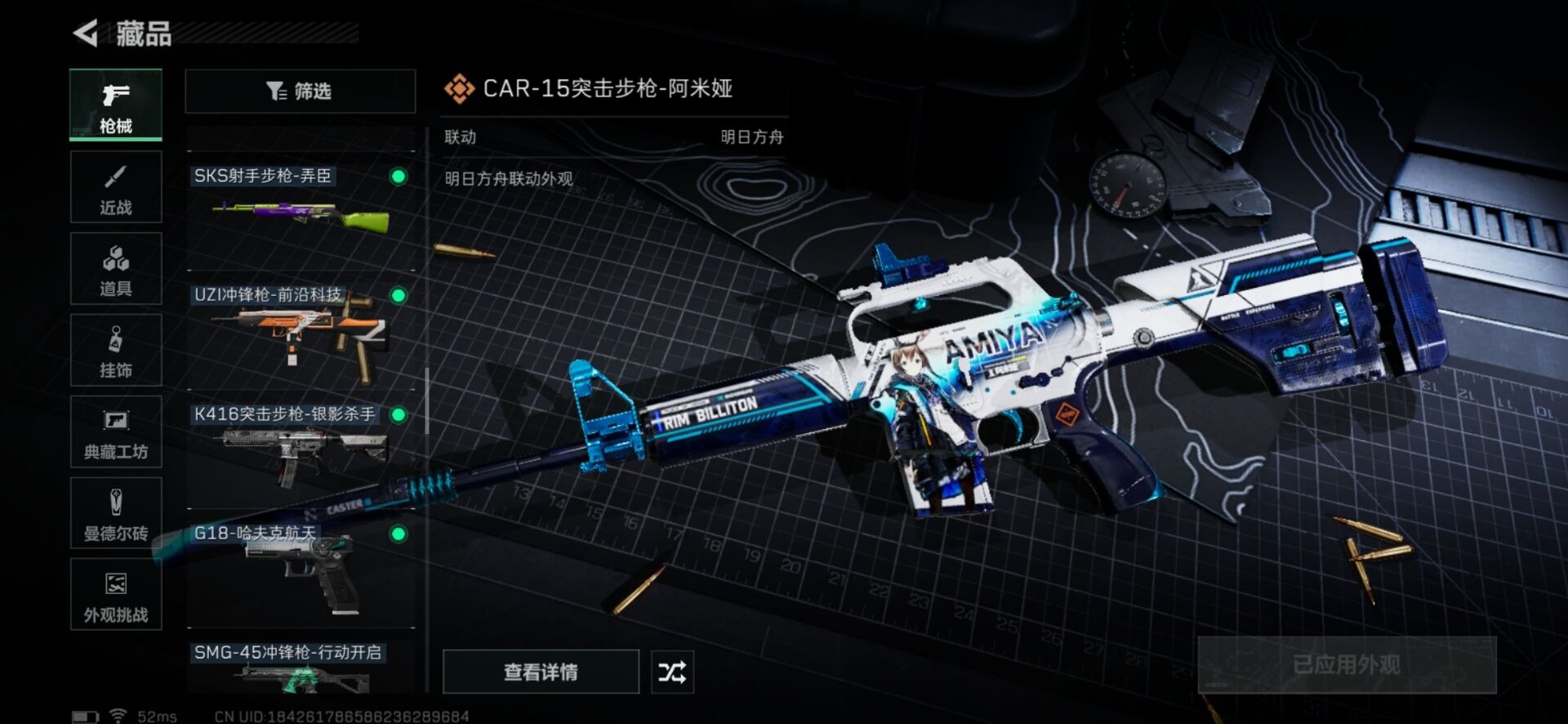 SJZCMW360141三角洲行动账号详情图32