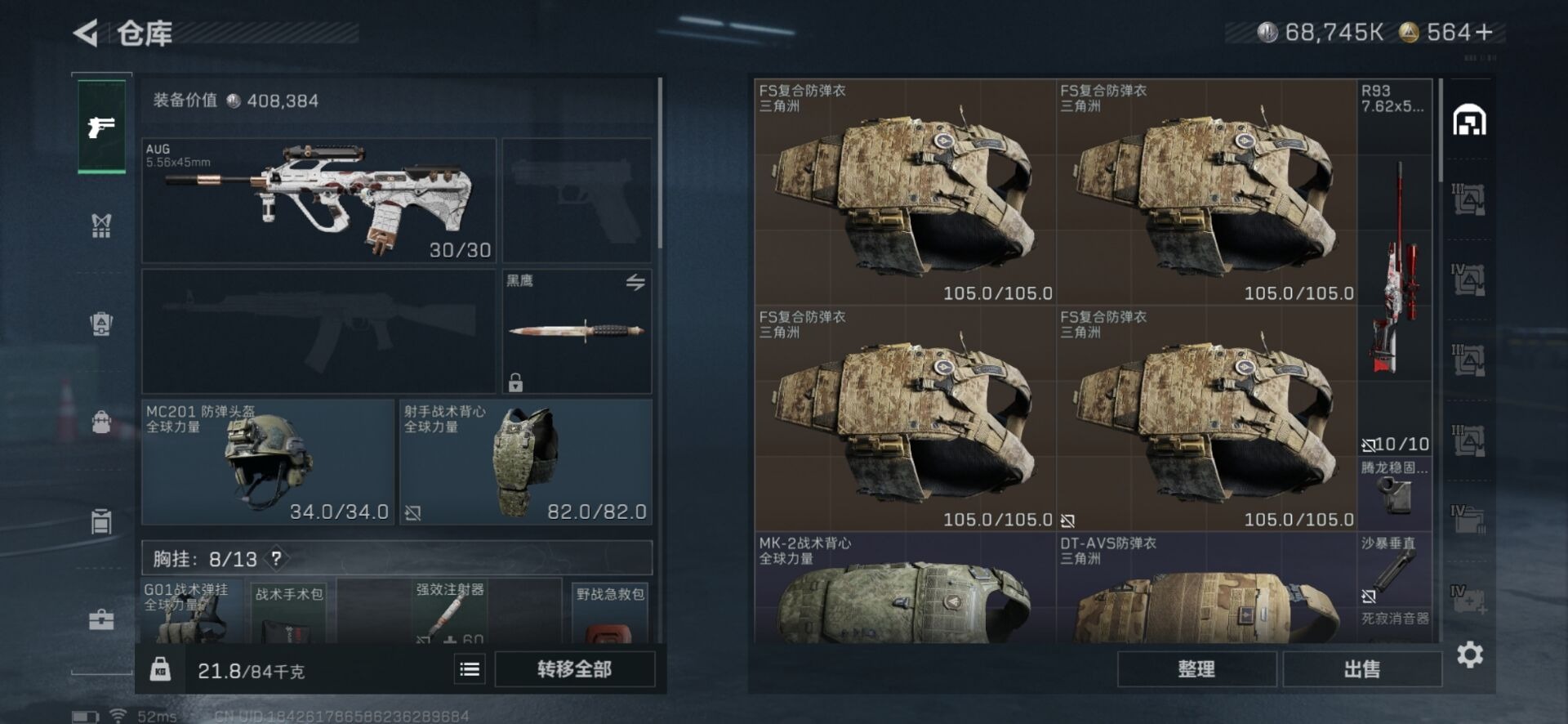 SJZCMW360141三角洲行动账号详情图34