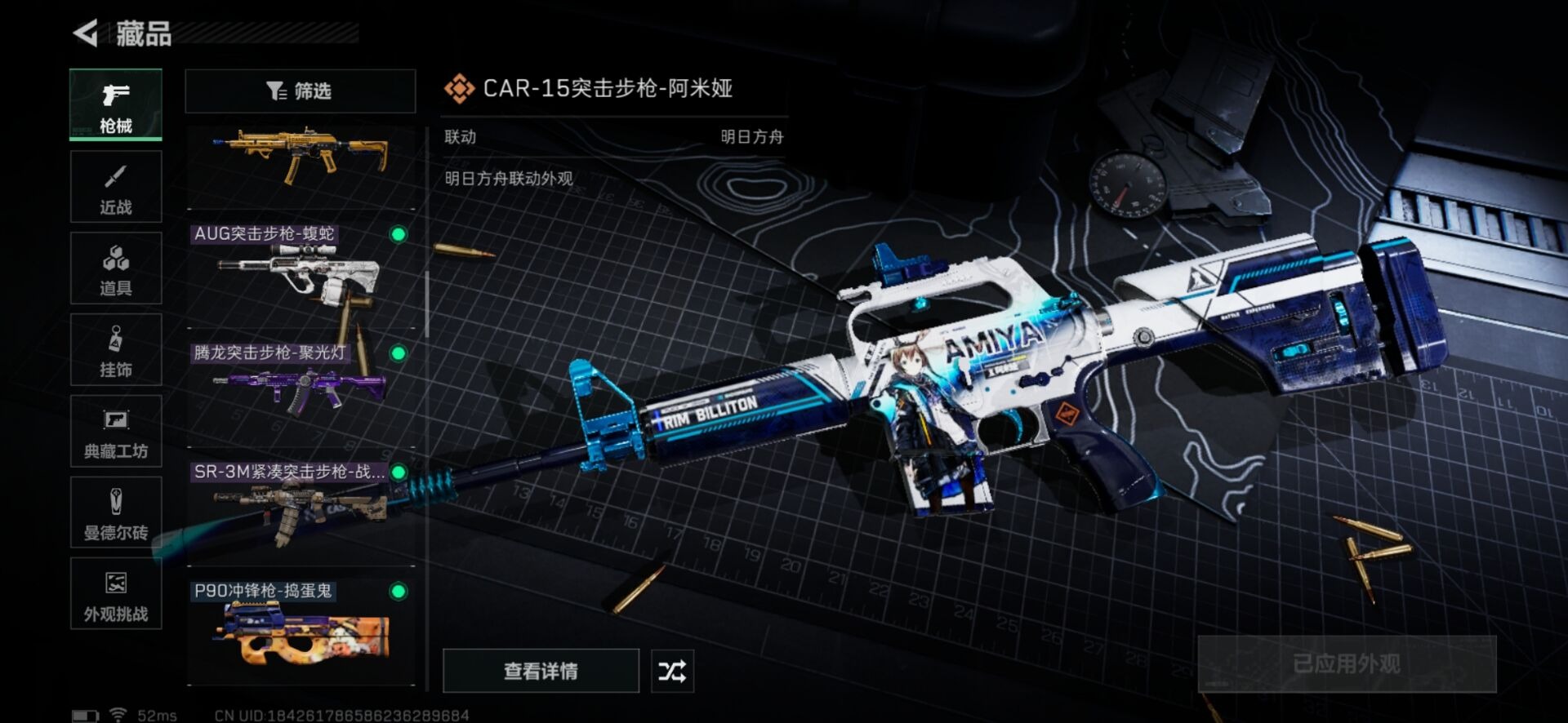 SJZCMW360141三角洲行动账号详情图37