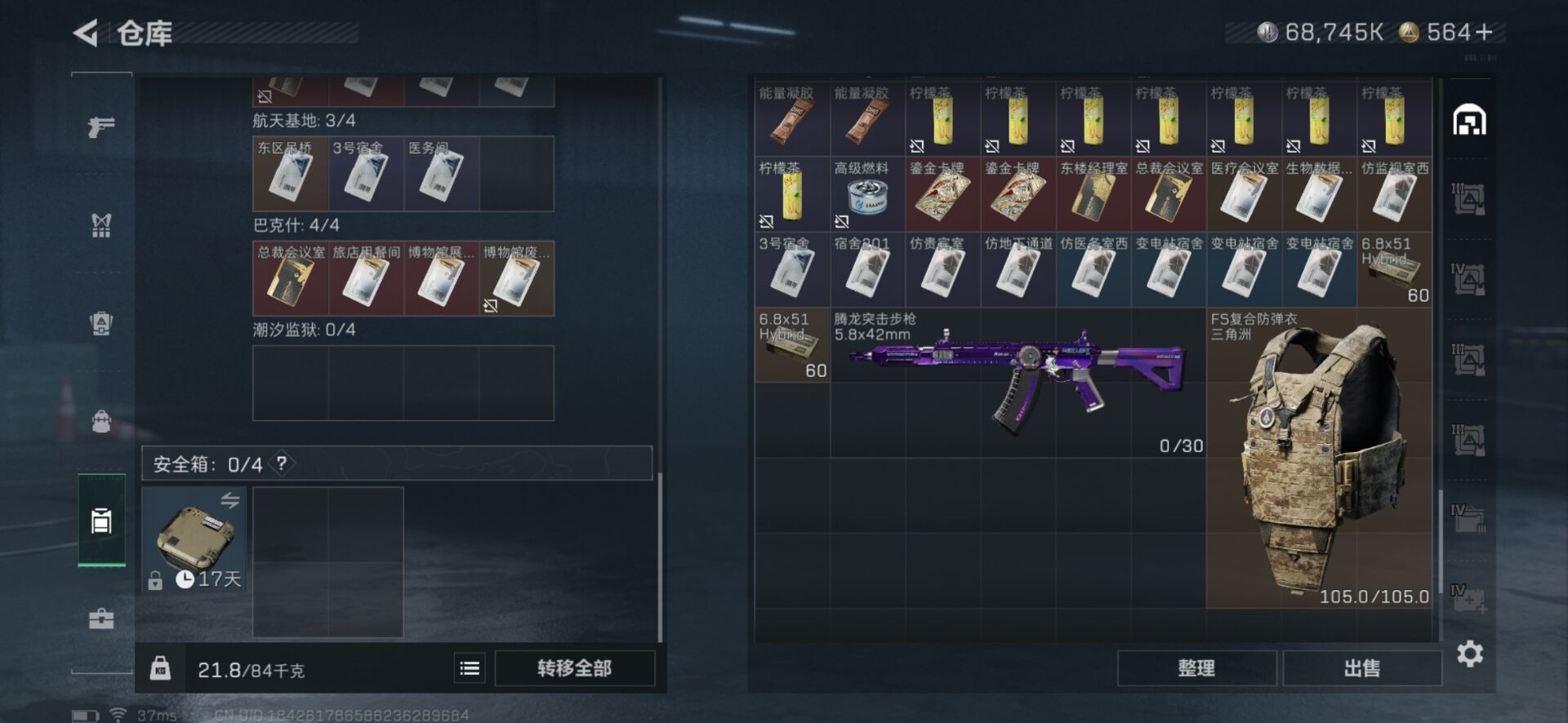 SJZCMW360141三角洲行动账号详情图36