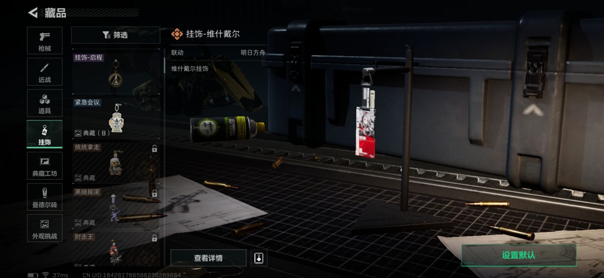 SJZCMW360141三角洲行动账号详情图38