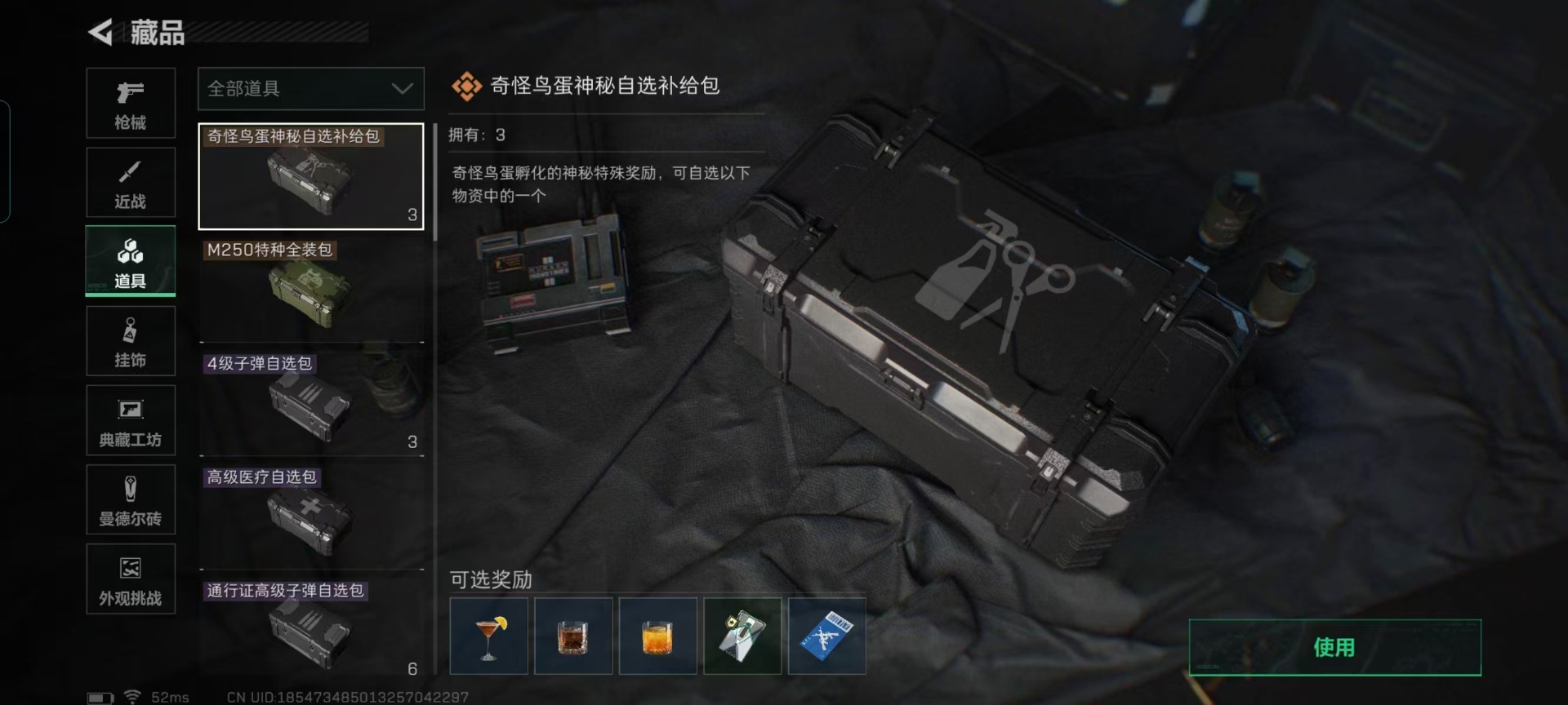 SJZCMW360142三角洲行动账号详情图7