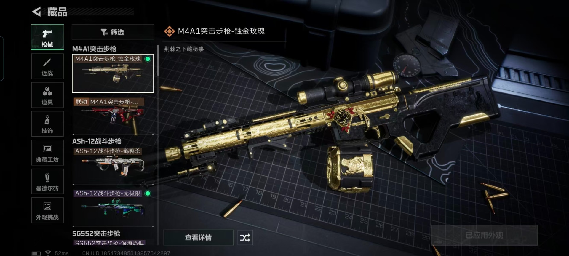 SJZCMW360142三角洲行动账号详情图11