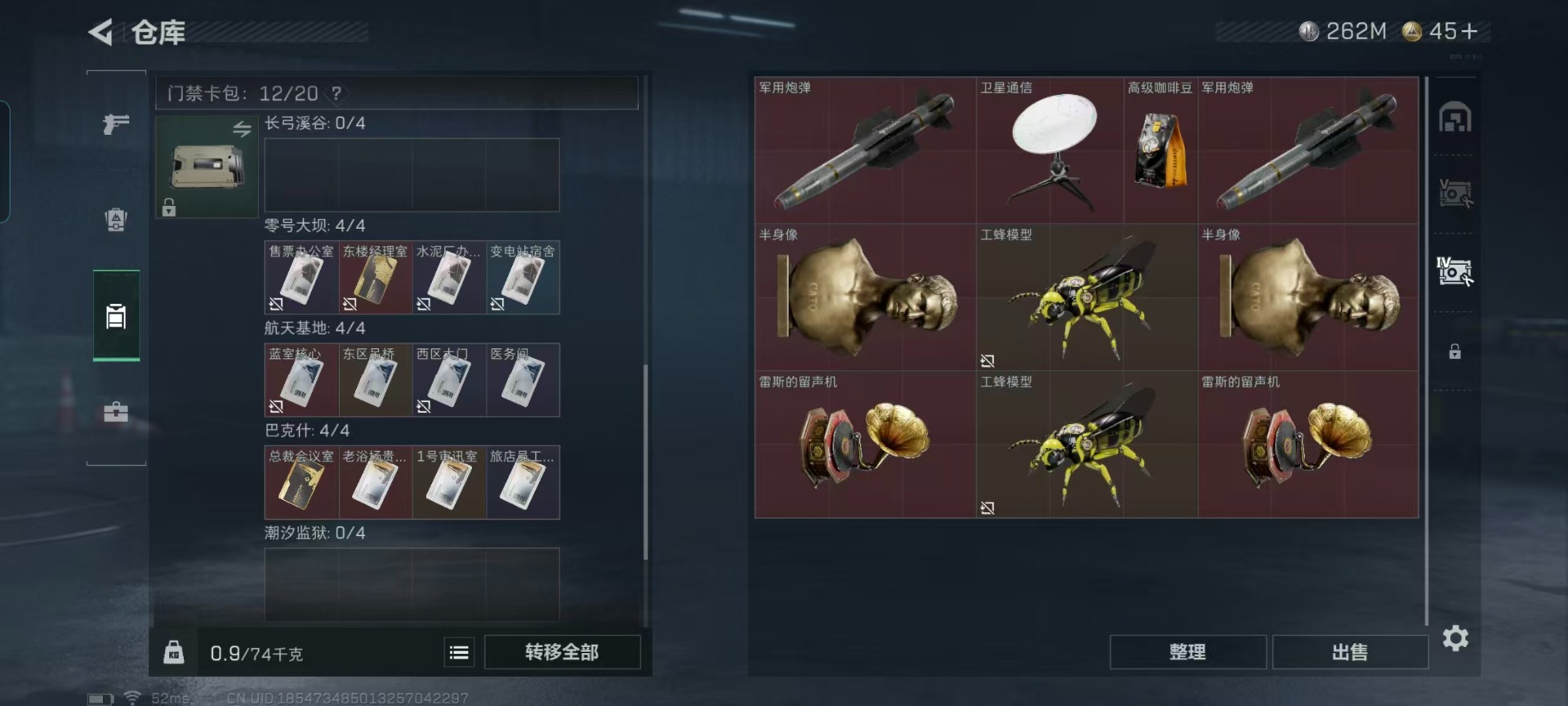 SJZCMW360142三角洲行动账号详情图16