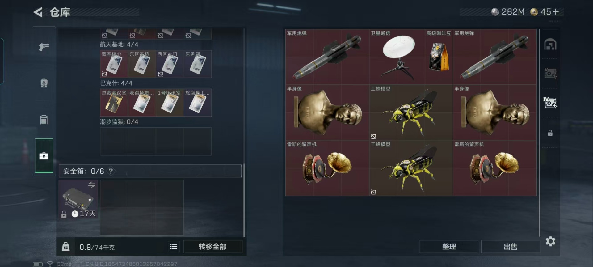 SJZCMW360142三角洲行动账号详情图15