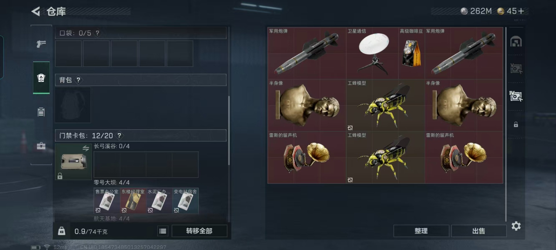 SJZCMW360142三角洲行动账号详情图17