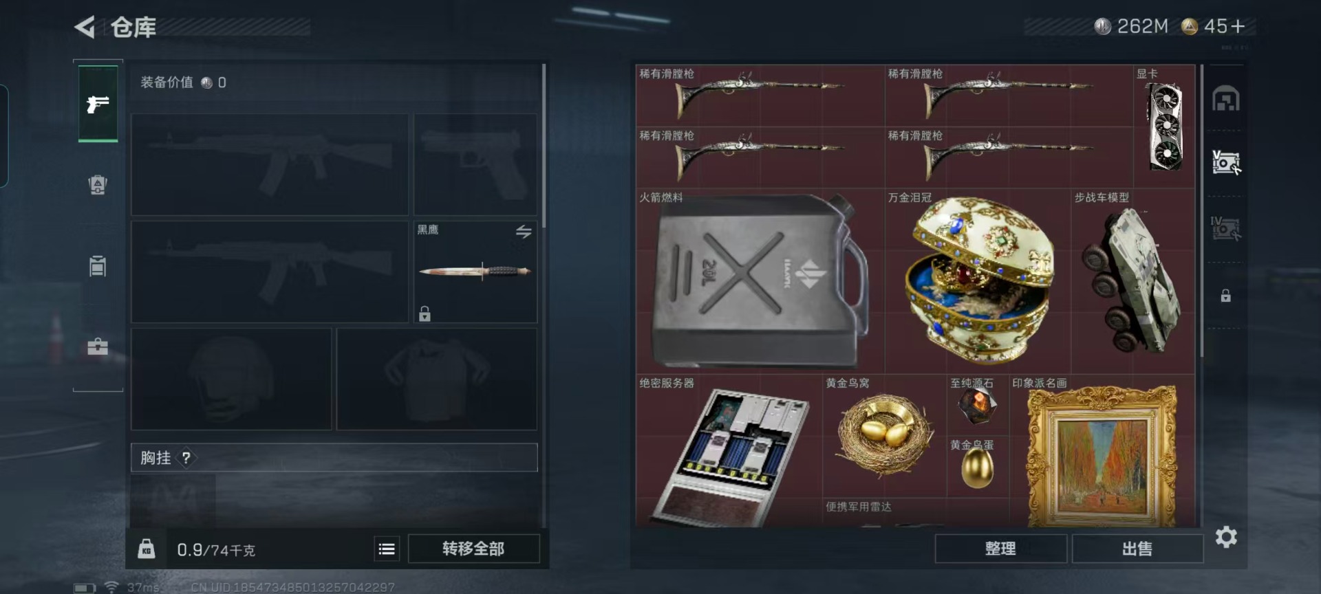 SJZCMW360142三角洲行动账号详情图19