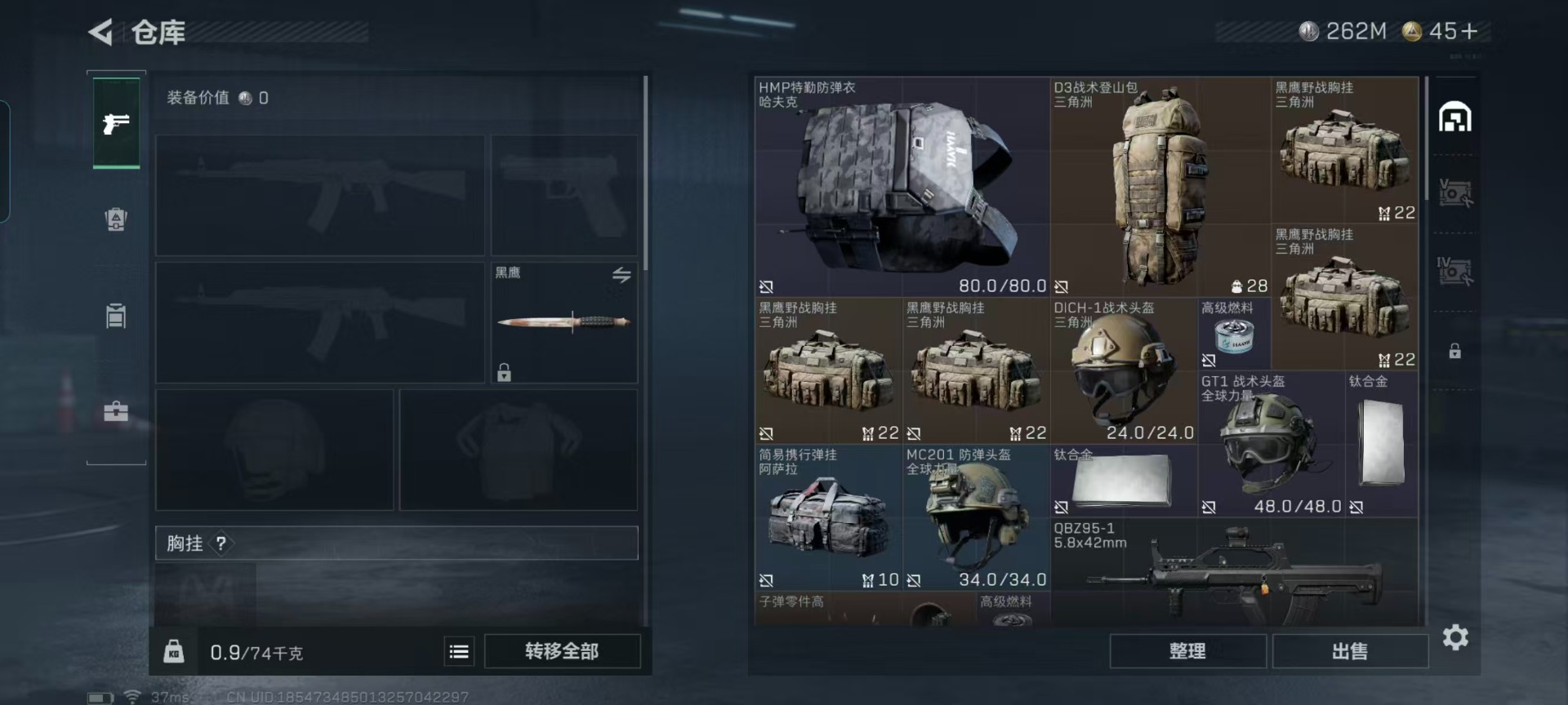 SJZCMW360142三角洲行动账号详情图20