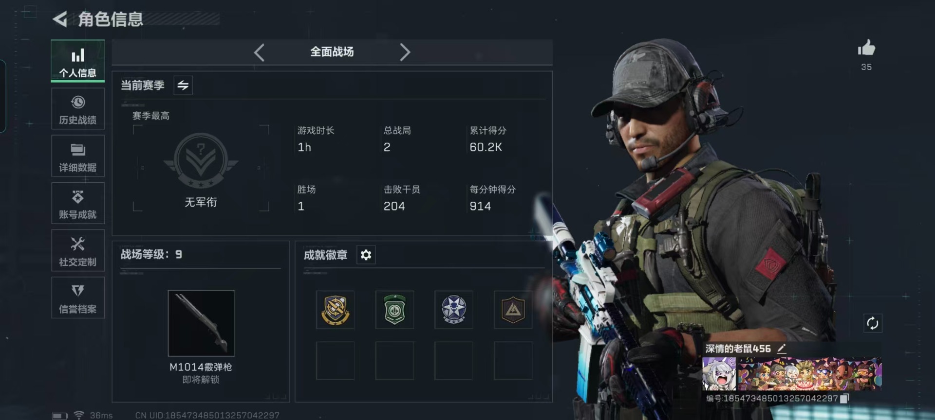 SJZCMW360142三角洲行动账号详情图23