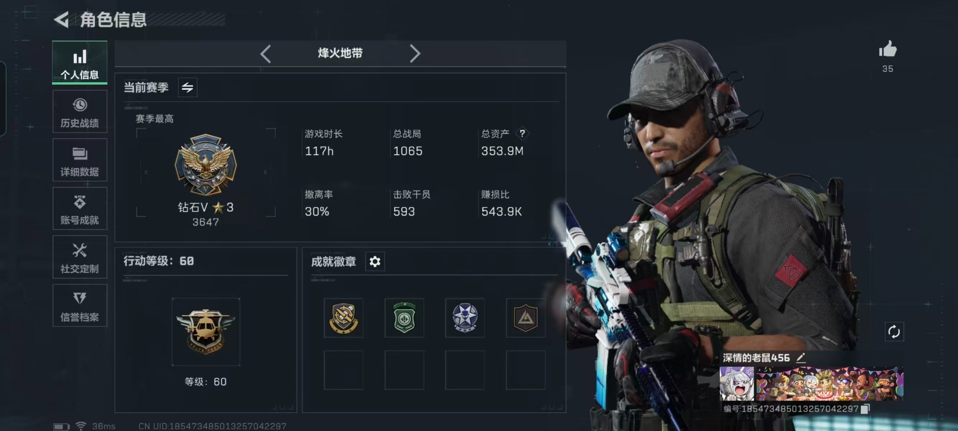 SJZCMW360142三角洲行动账号详情图24