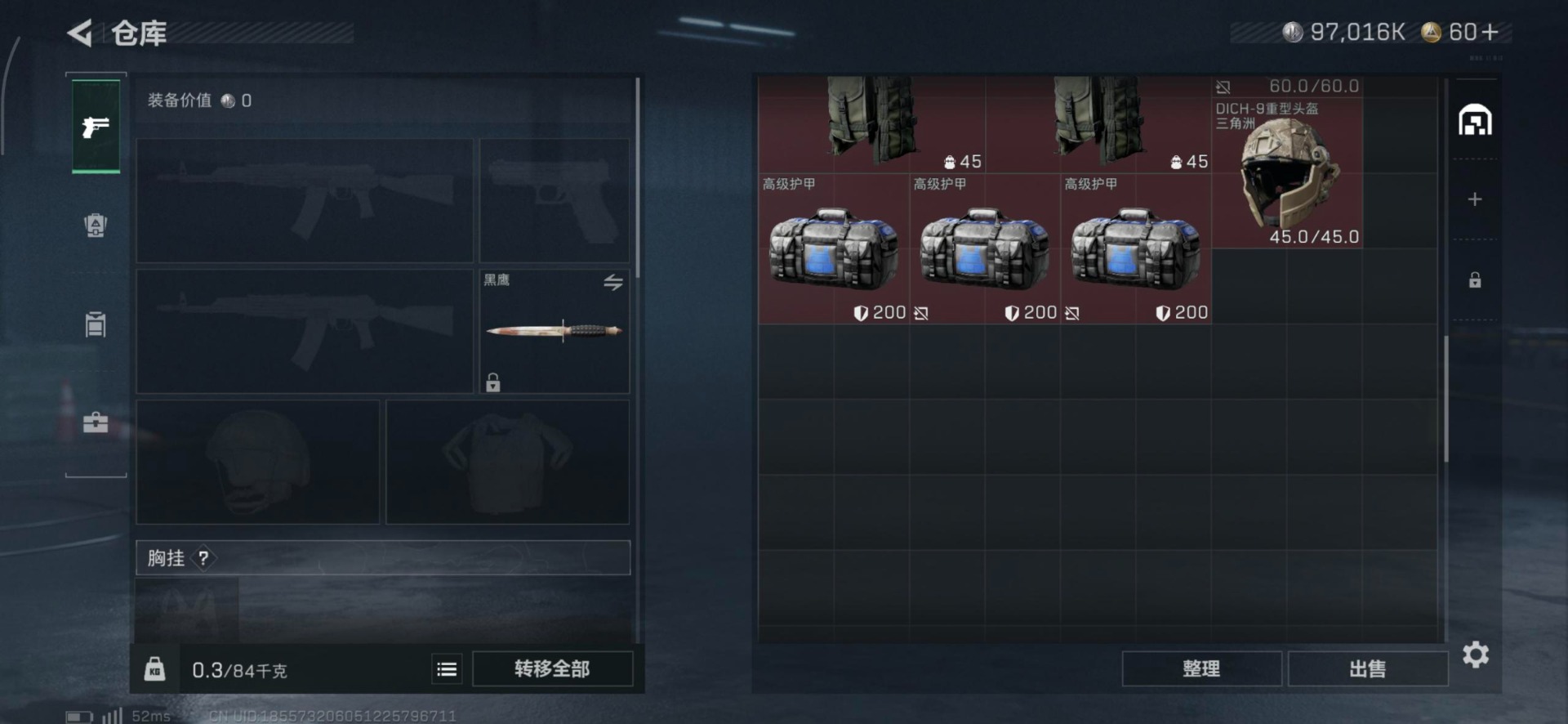 SJZQM360130三角洲行动账号详情图6