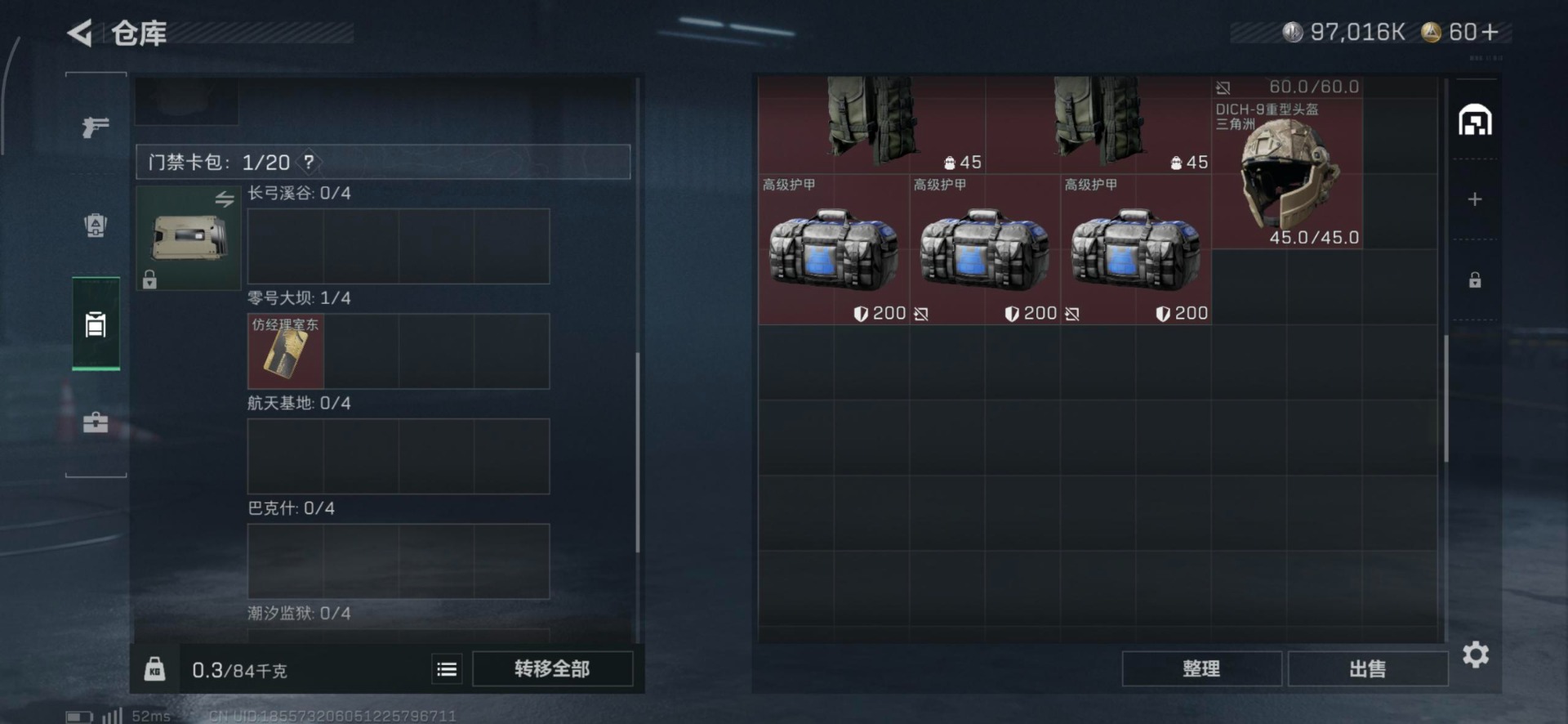 SJZQM360130三角洲行动账号详情图9