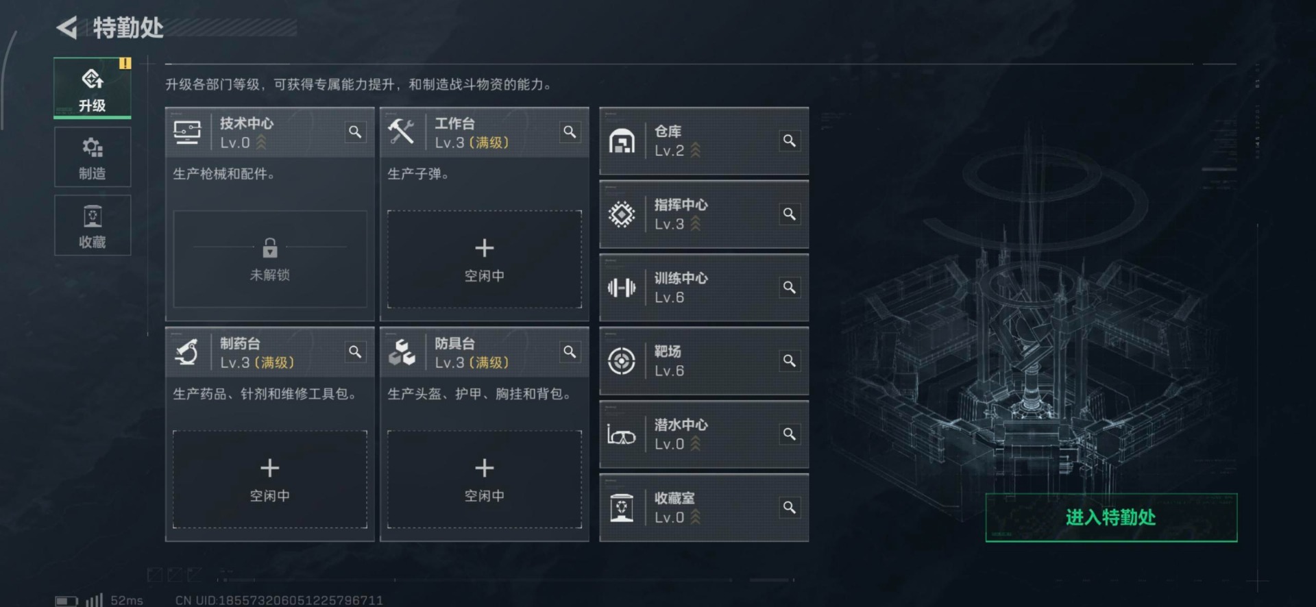 SJZQM360130三角洲行动账号详情图11