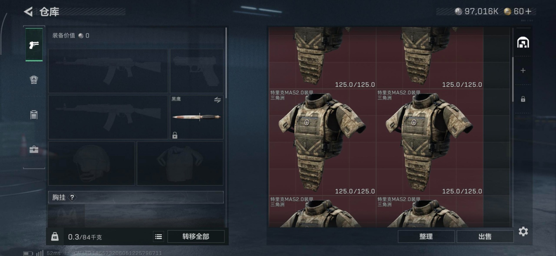 SJZQM360130三角洲行动账号详情图17