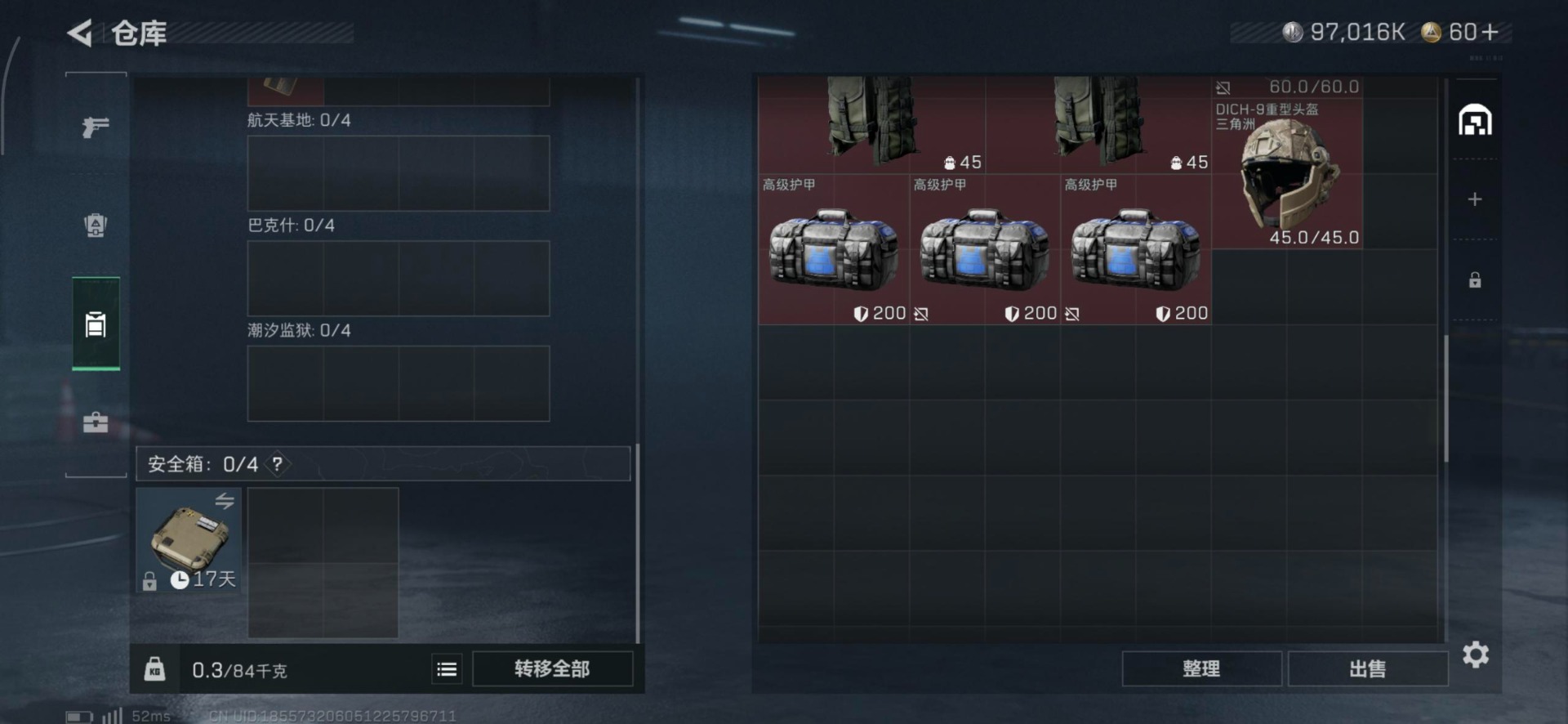 SJZQM360130三角洲行动账号详情图19