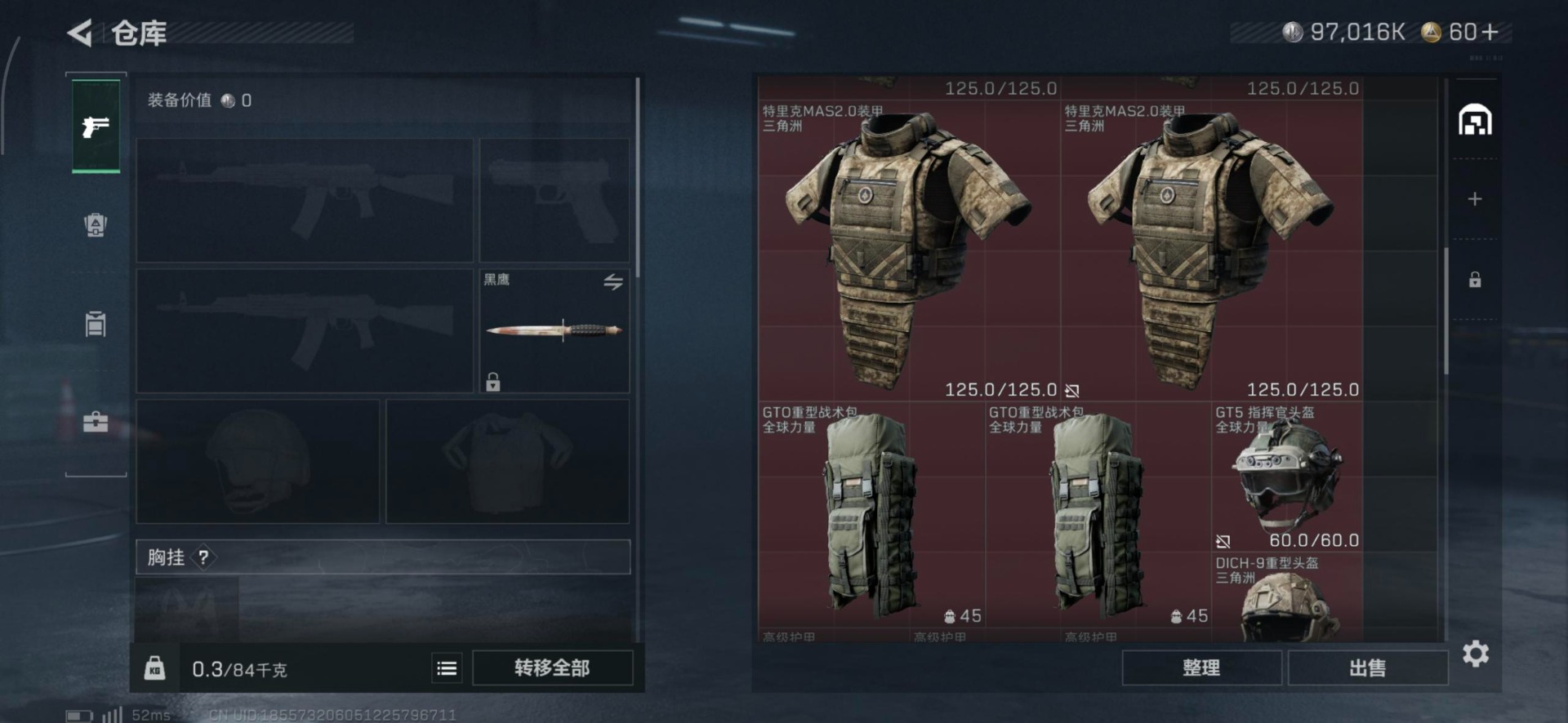 SJZQM360130三角洲行动账号详情图24