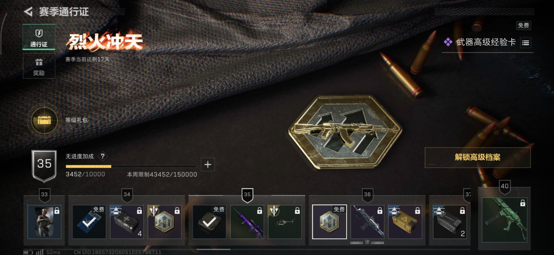 SJZQM360130三角洲行动账号详情图26