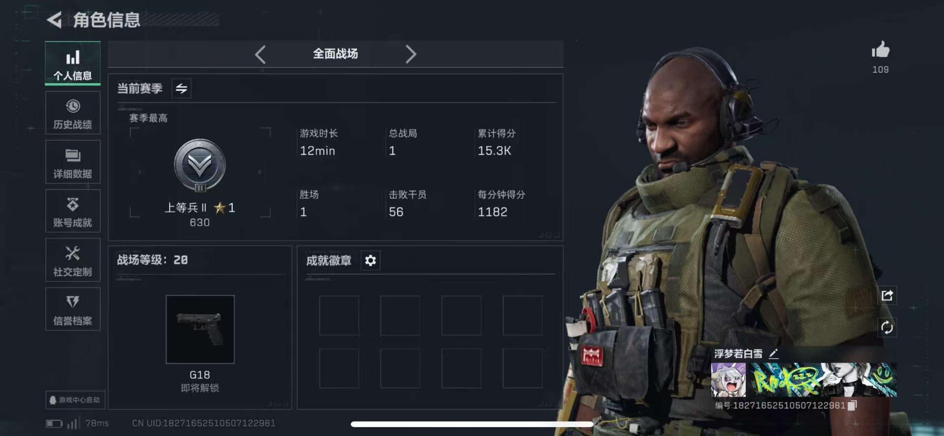 SJZCMW360145三角洲行动账号详情图3