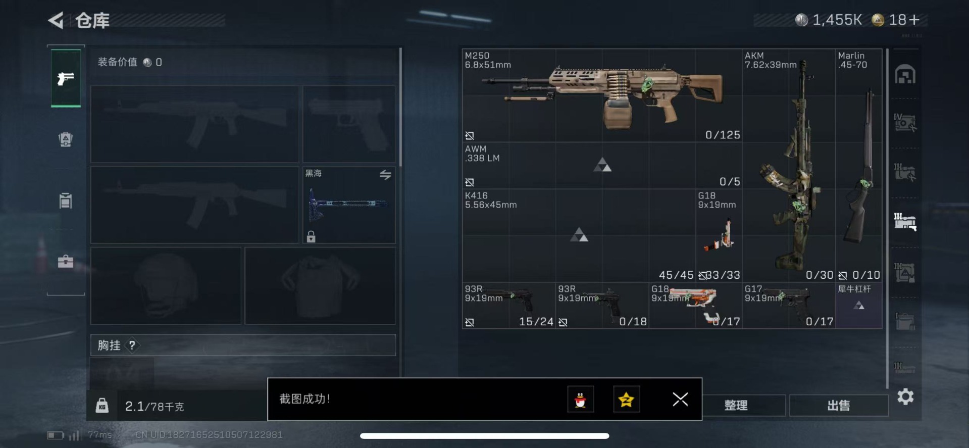 SJZCMW360145三角洲行动账号详情图8