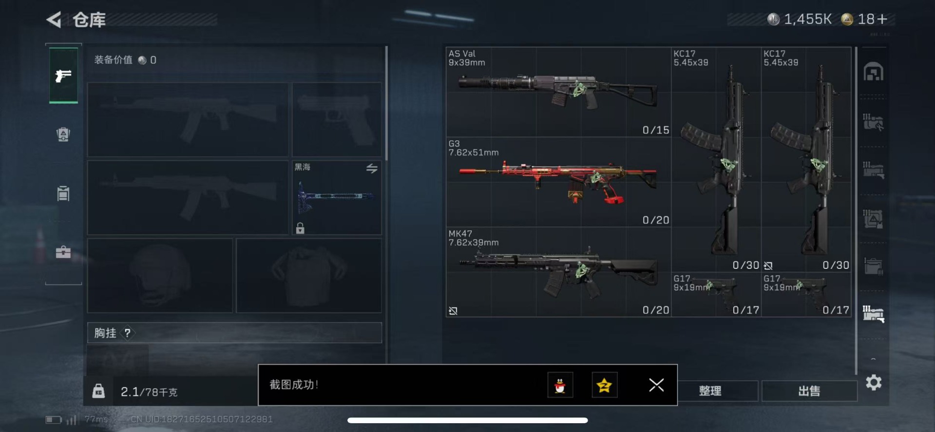 SJZCMW360145三角洲行动账号详情图11