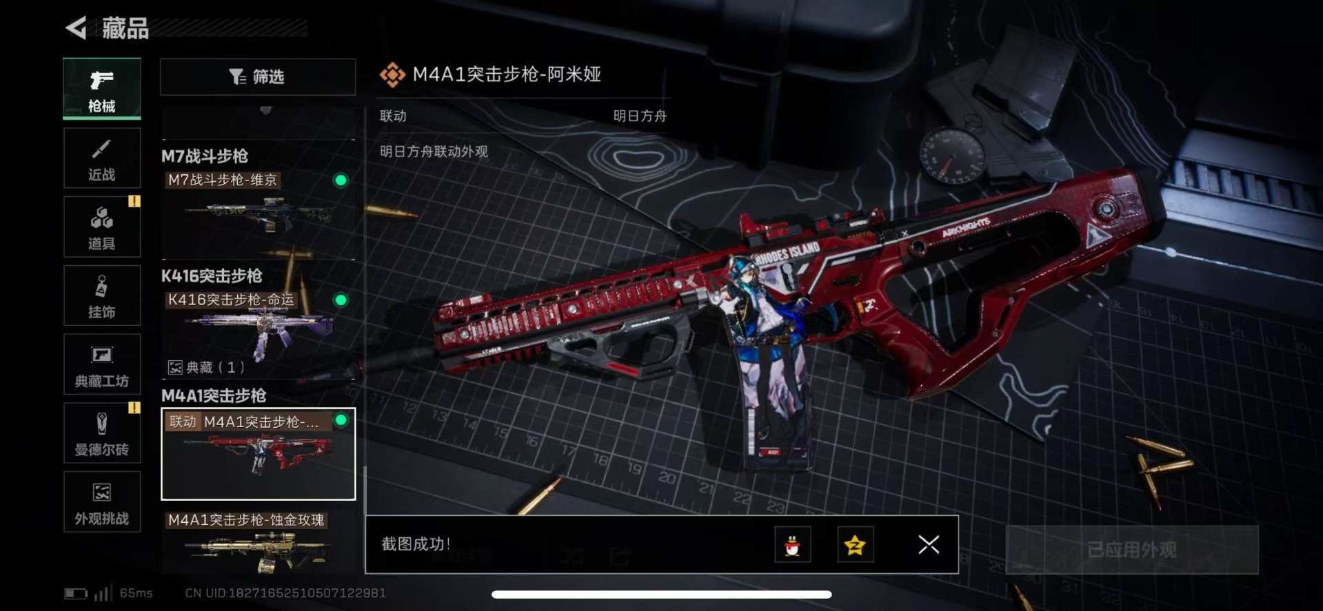 SJZCMW360145三角洲行动账号详情图29