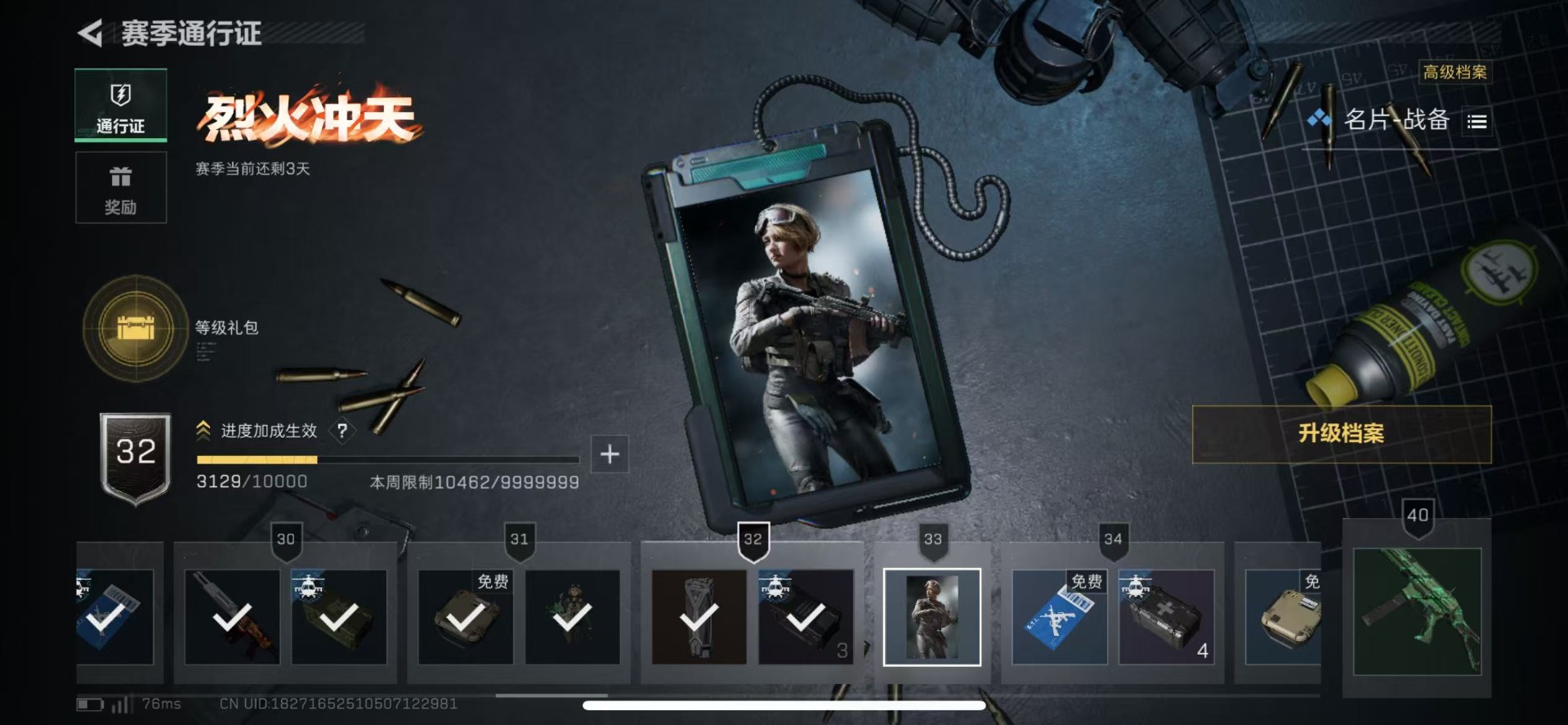 SJZCMW360145三角洲行动账号详情图33