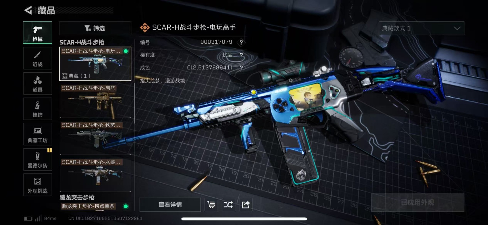 SJZCMW360145三角洲行动账号详情图35