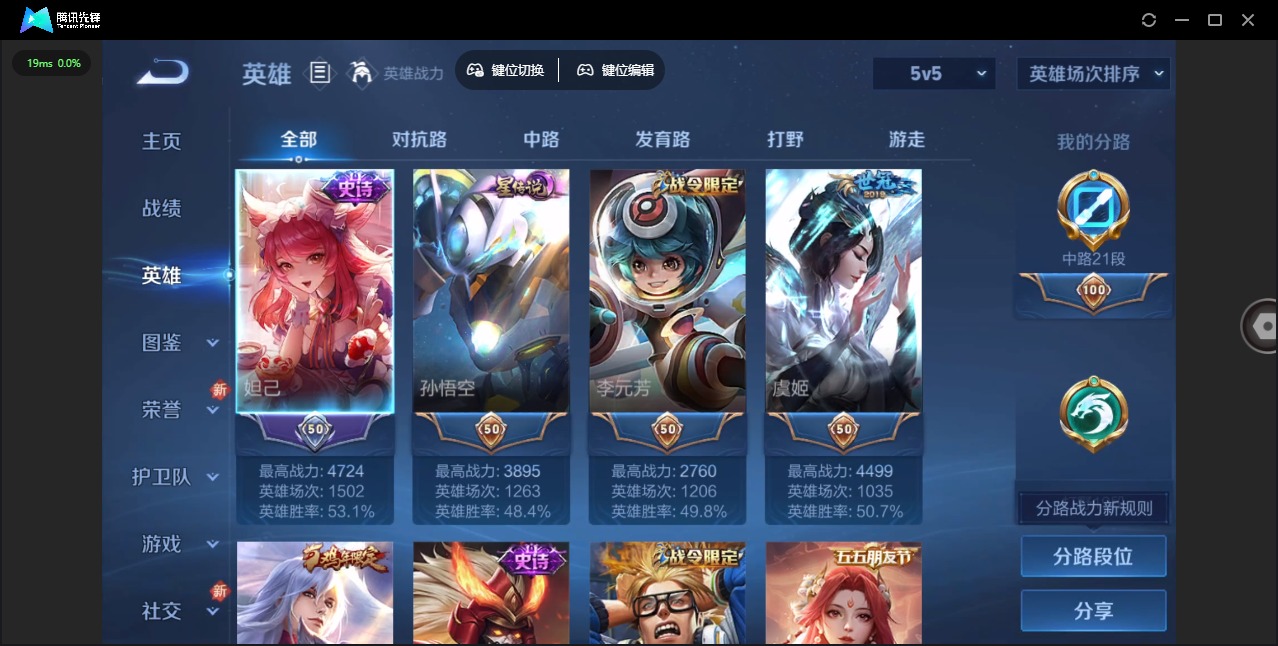 WZCMW3363950王者荣耀账号详情图4