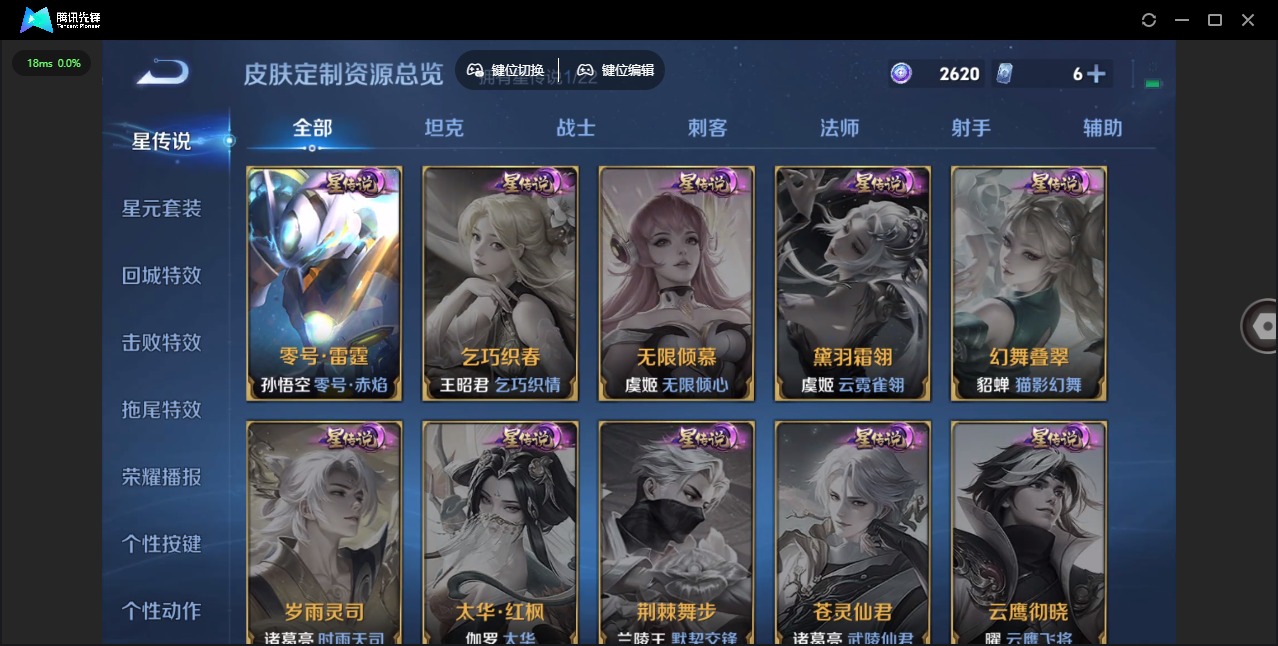 WZCMW3363950王者荣耀账号详情图7