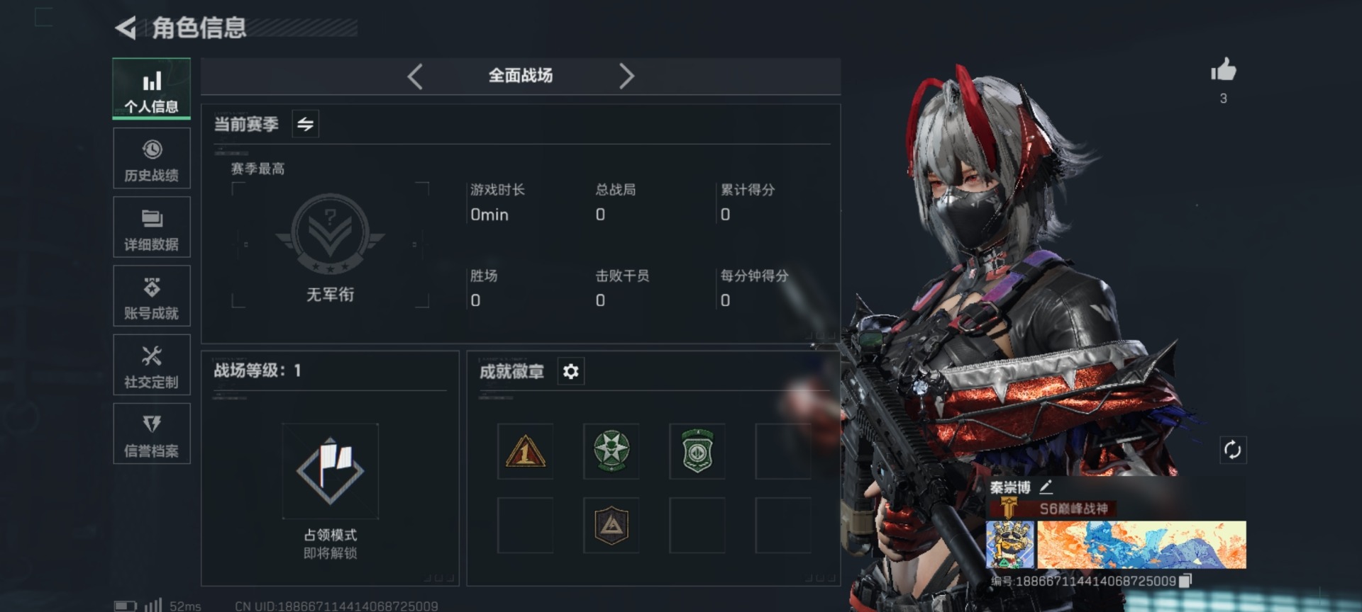 SJZCMW360146三角洲行动账号详情图5