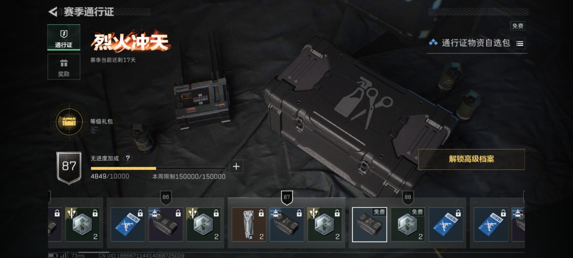 SJZCMW360146三角洲行动账号详情图6