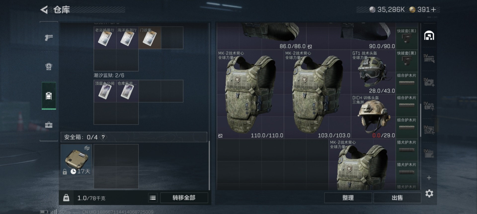 SJZCMW360146三角洲行动账号详情图11