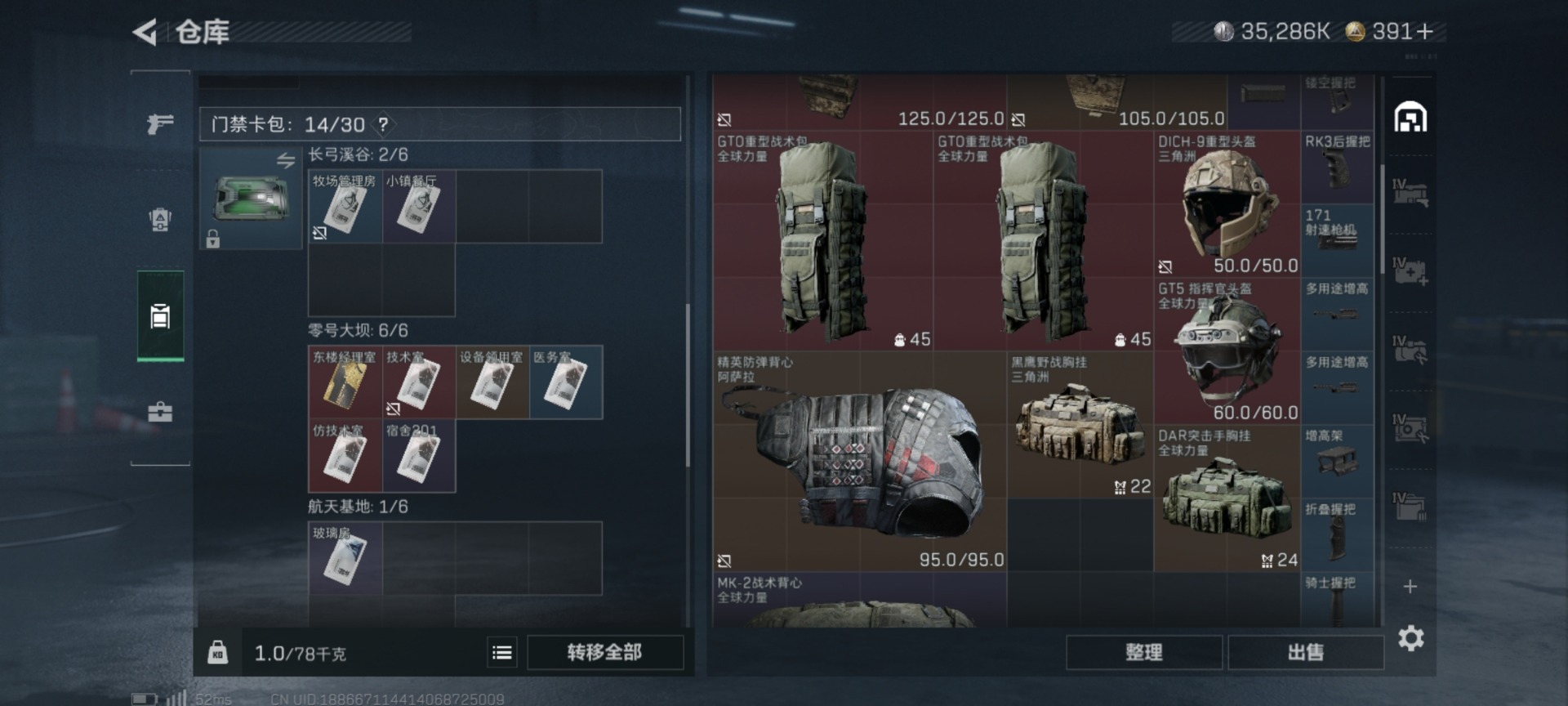 SJZCMW360146三角洲行动账号详情图27