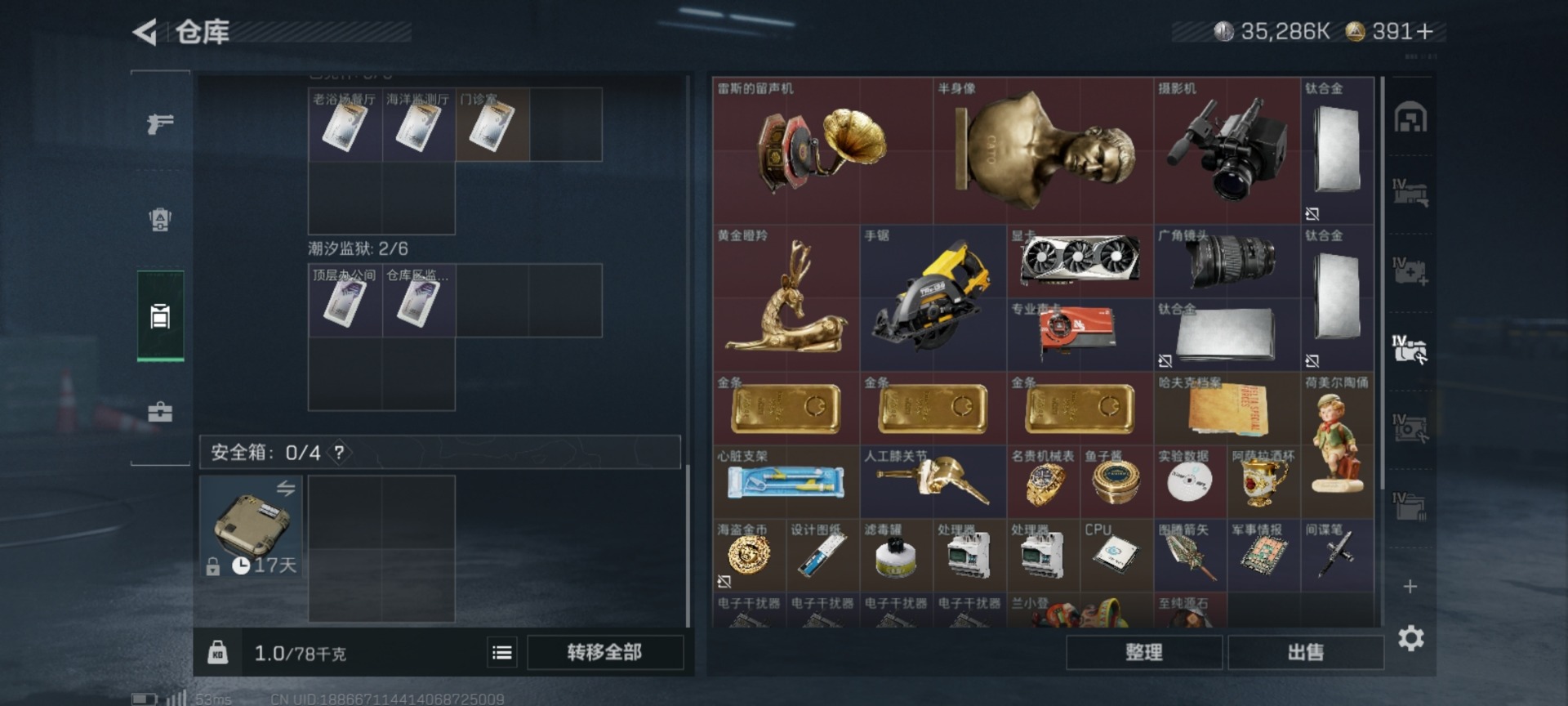 SJZCMW360146三角洲行动账号详情图36