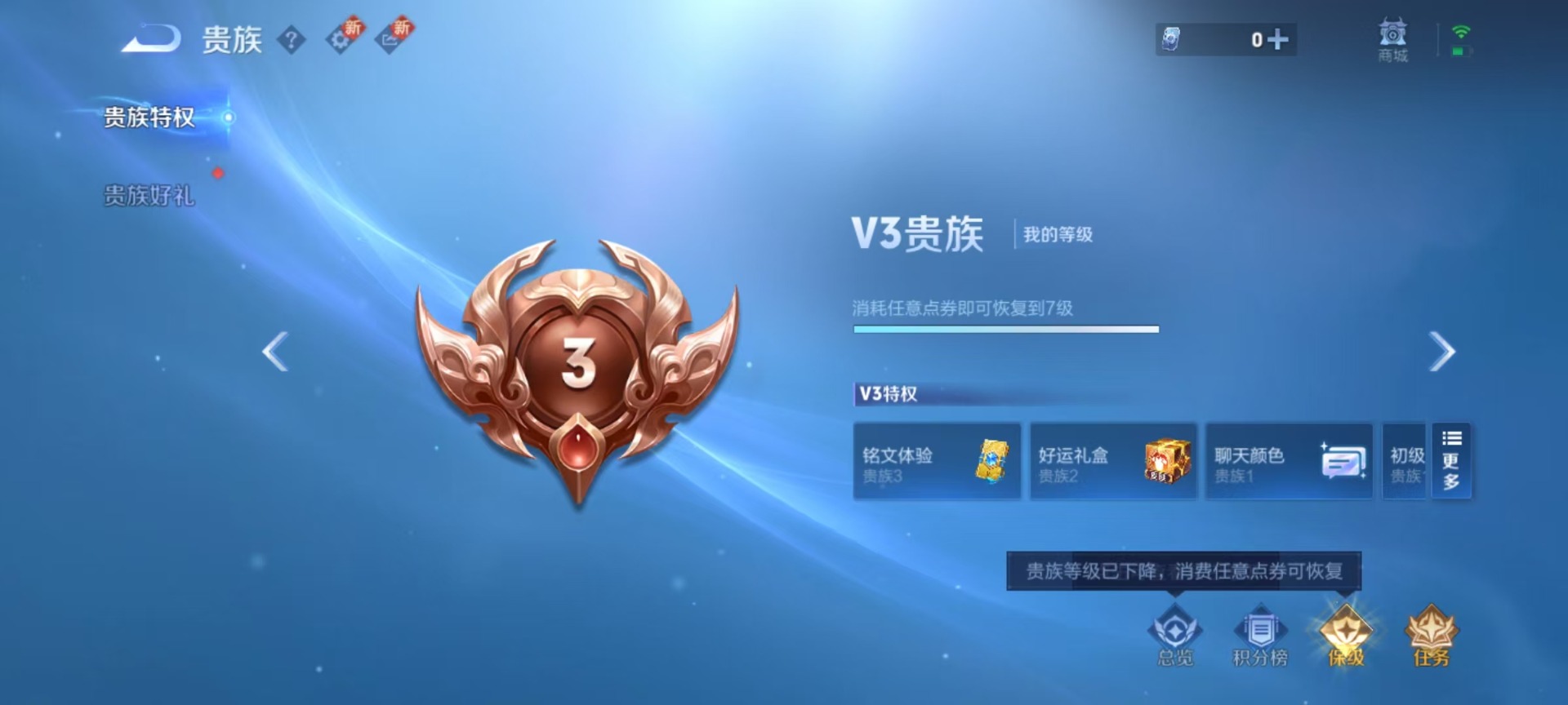 WZCMW3363975王者荣耀账号详情图4 WZCMW3363975王者荣耀账号详情图4