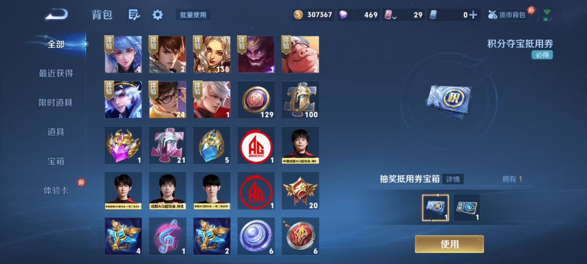 WZCMW3363975王者荣耀账号详情图6 WZCMW3363975王者荣耀账号详情图6