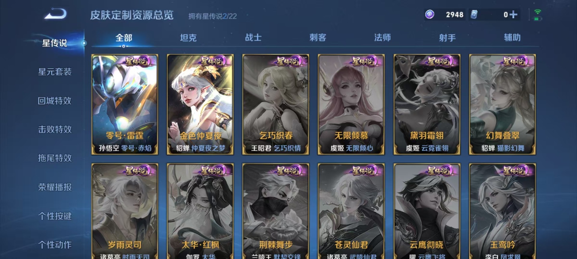 WZCMW3363975王者荣耀账号详情图13 WZCMW3363975王者荣耀账号详情图13