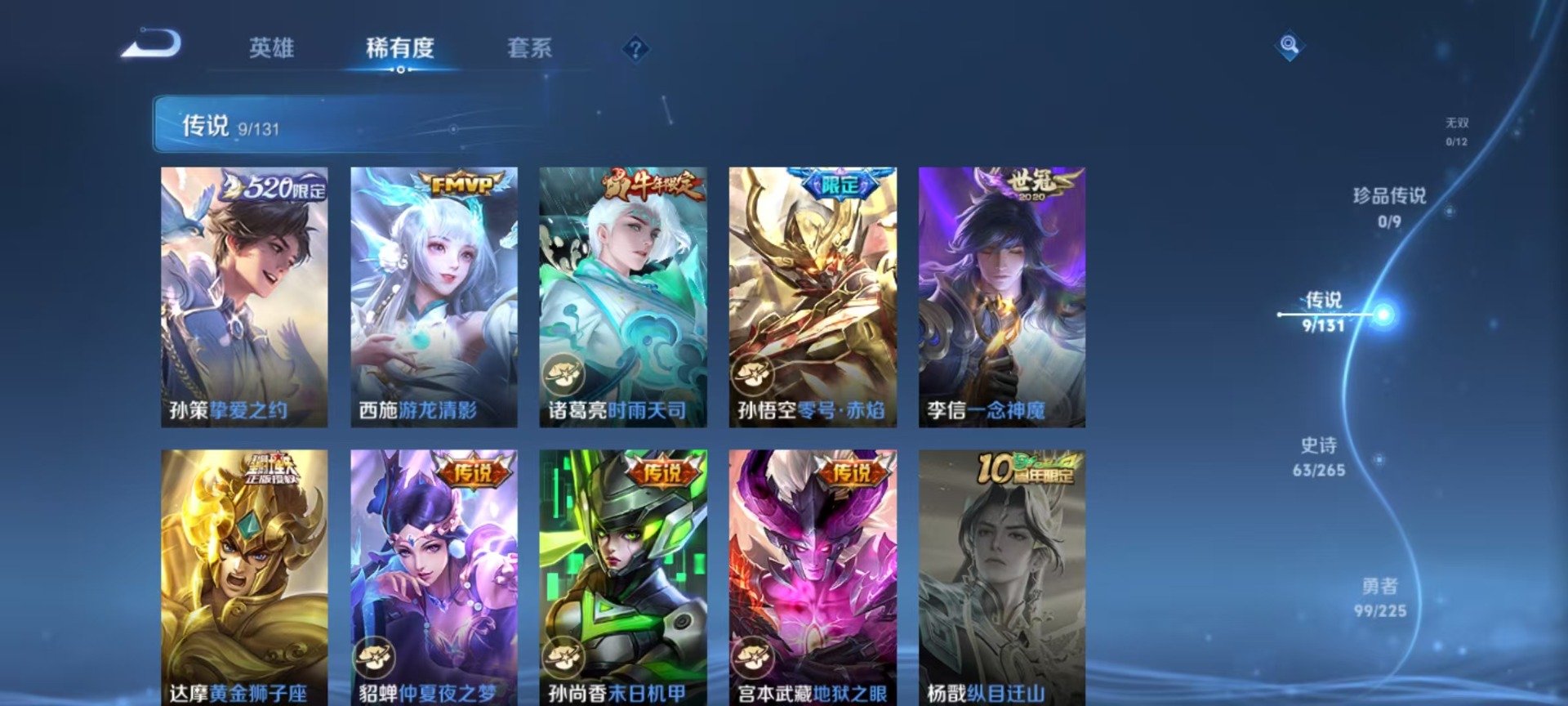 WZCMW3363975王者荣耀账号详情图14 WZCMW3363975王者荣耀账号详情图14