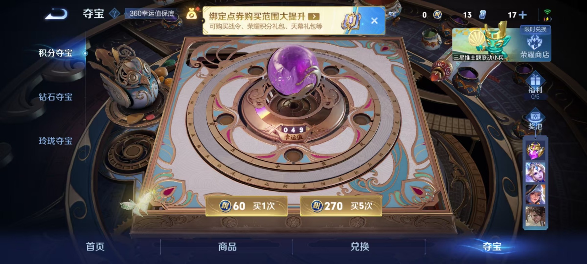 WZCMW3363984王者荣耀账号详情图3