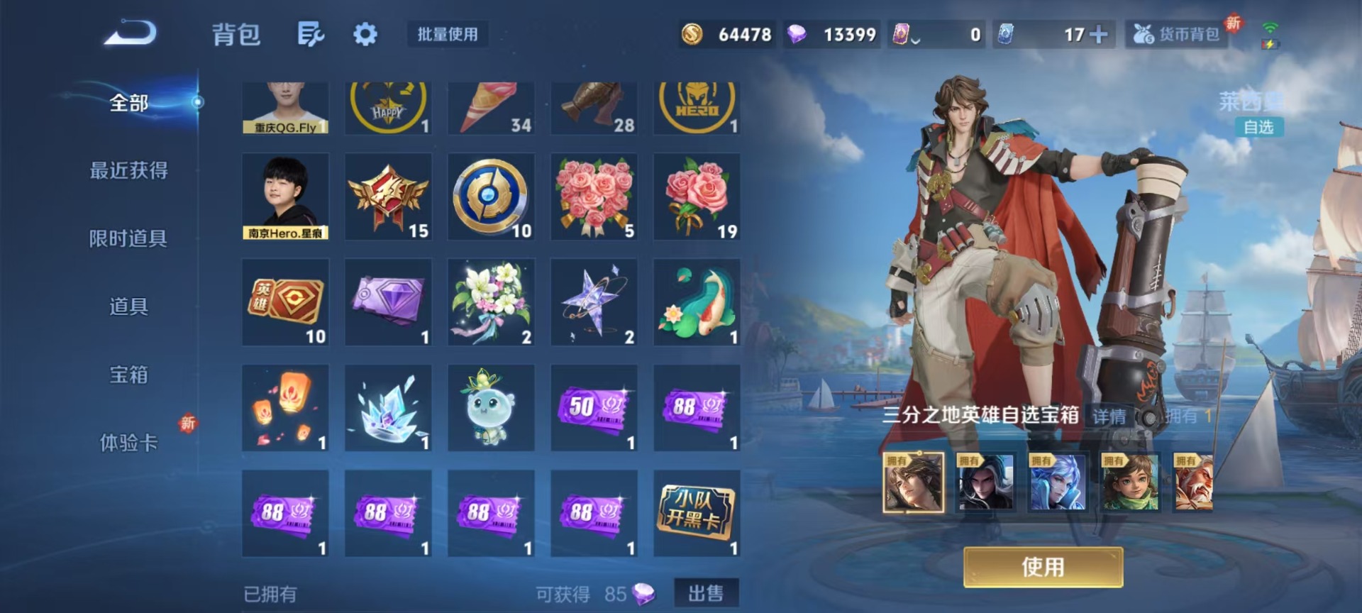 WZCMW3363984王者荣耀账号详情图5