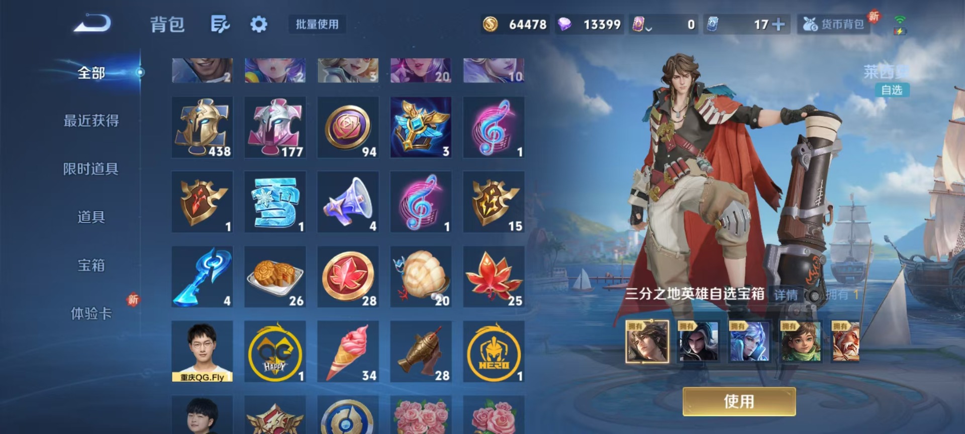 WZCMW3363984王者荣耀账号详情图6