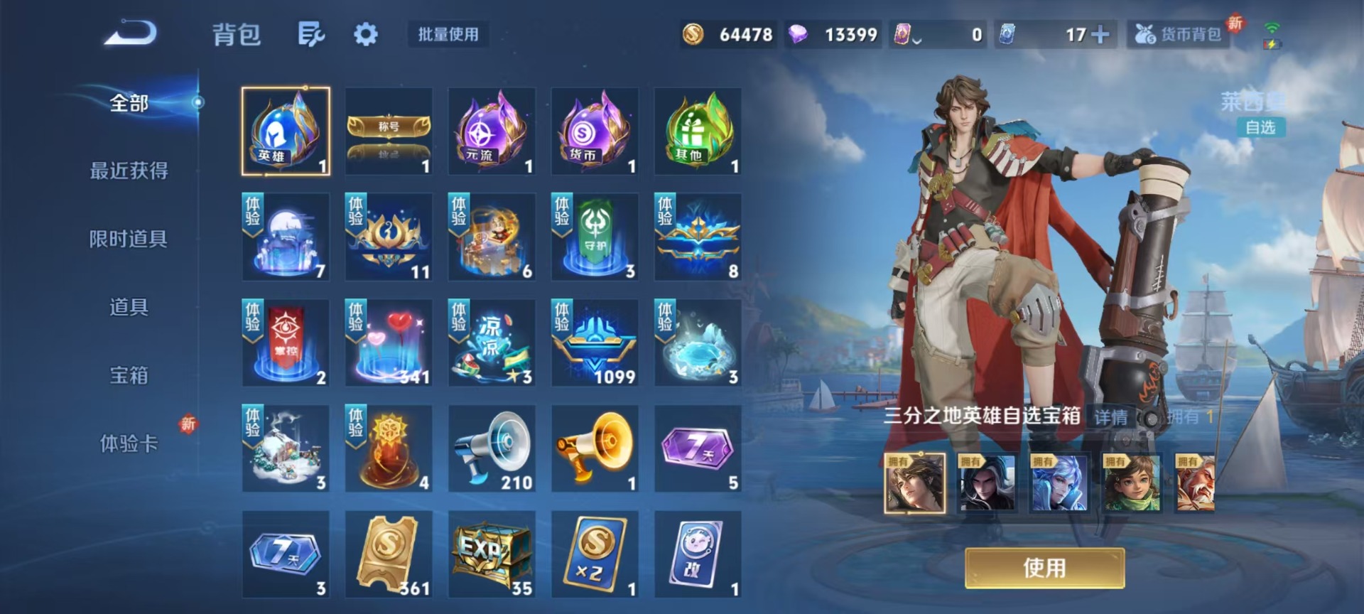 WZCMW3363984王者荣耀账号详情图7