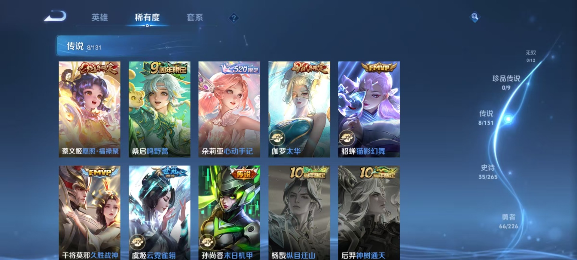 WZCMW3363984王者荣耀账号详情图10